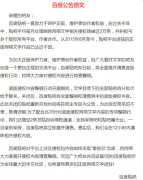 百度关停网文类贴吧 ，“安卓读书”将正版进行到底